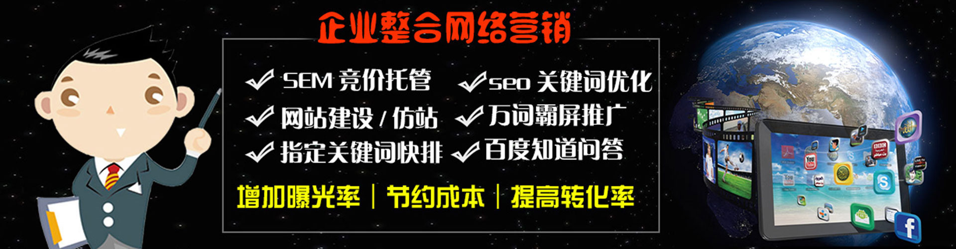 东安百度竞价开户